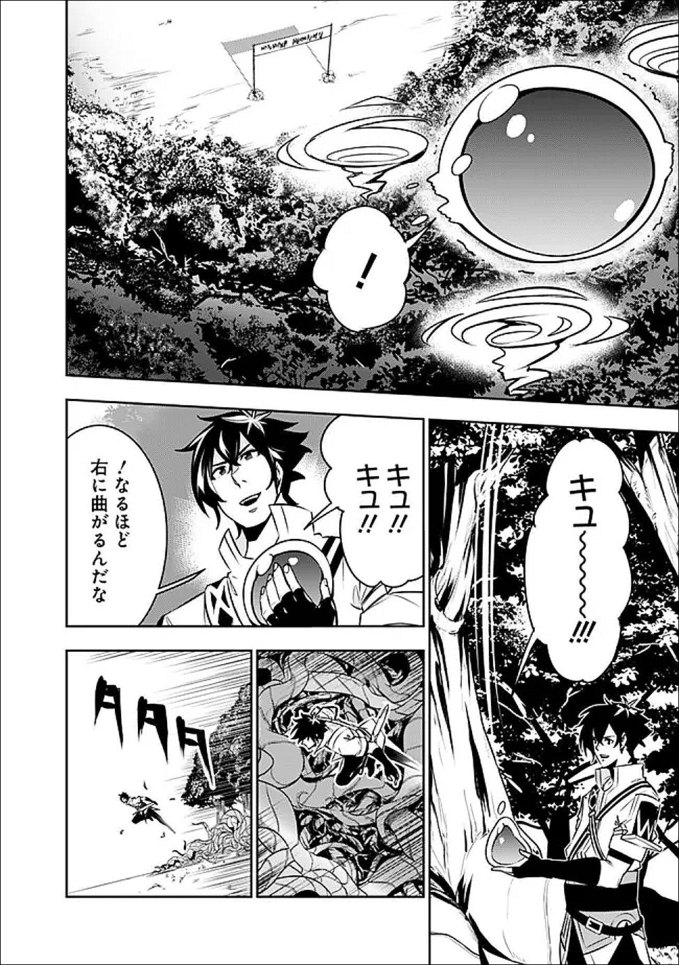 Shijou Saikyou no Mahou Kenshi, F Rank Boukensha ni Tensei Suru - Kensei to Matei, 2-tsu no Zense Omotta Otoko no Eiyuutan Chap 147 - Next Chap 148
