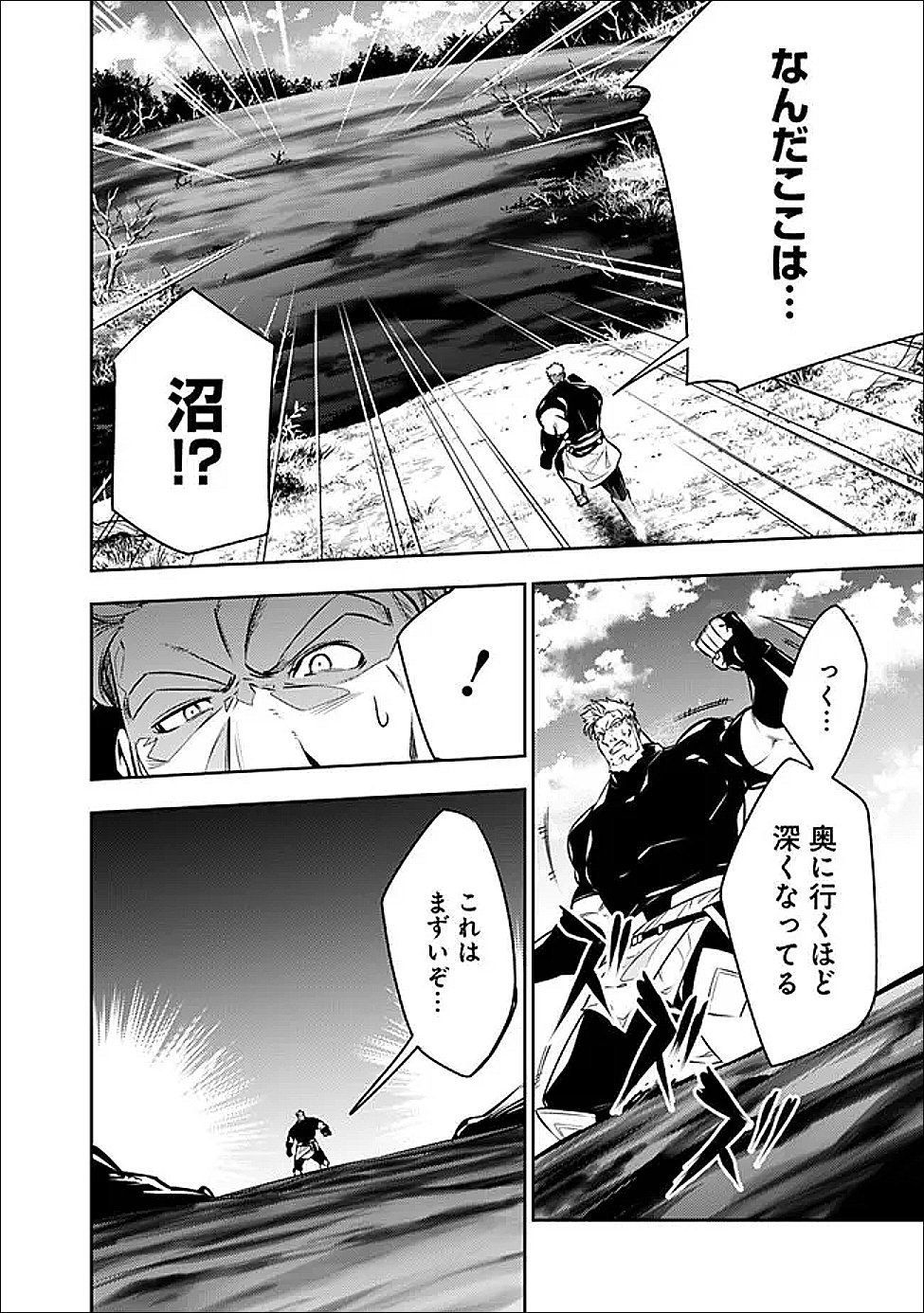 Shijou Saikyou no Mahou Kenshi, F Rank Boukensha ni Tensei Suru - Kensei to Matei, 2-tsu no Zense Omotta Otoko no Eiyuutan Chap 147 - Next Chap 148