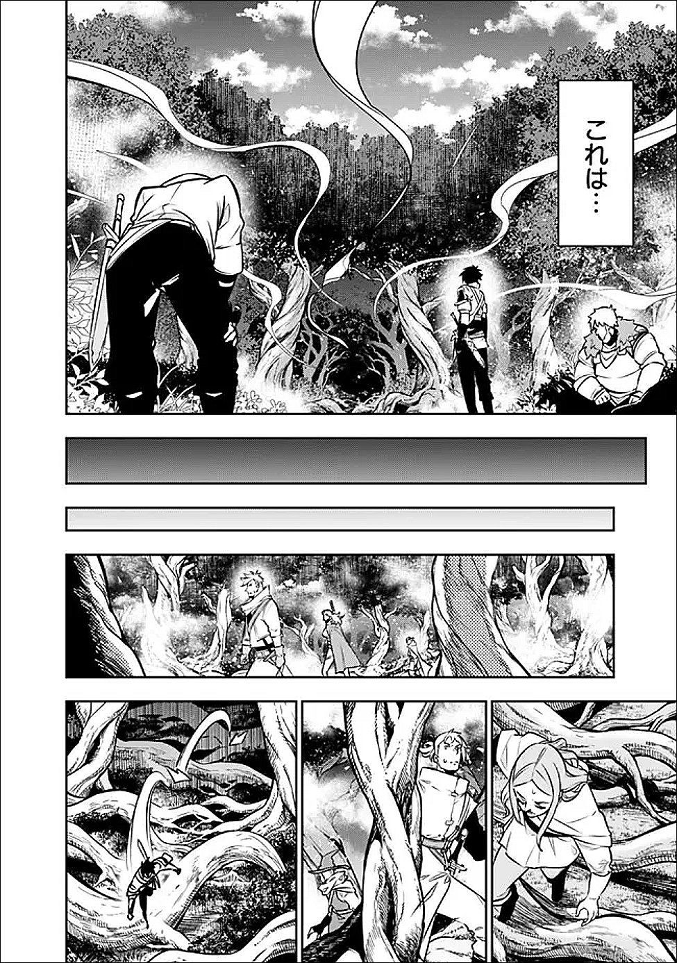 Shijou Saikyou no Mahou Kenshi, F Rank Boukensha ni Tensei Suru - Kensei to Matei, 2-tsu no Zense Omotta Otoko no Eiyuutan Chap 147 - Next Chap 148