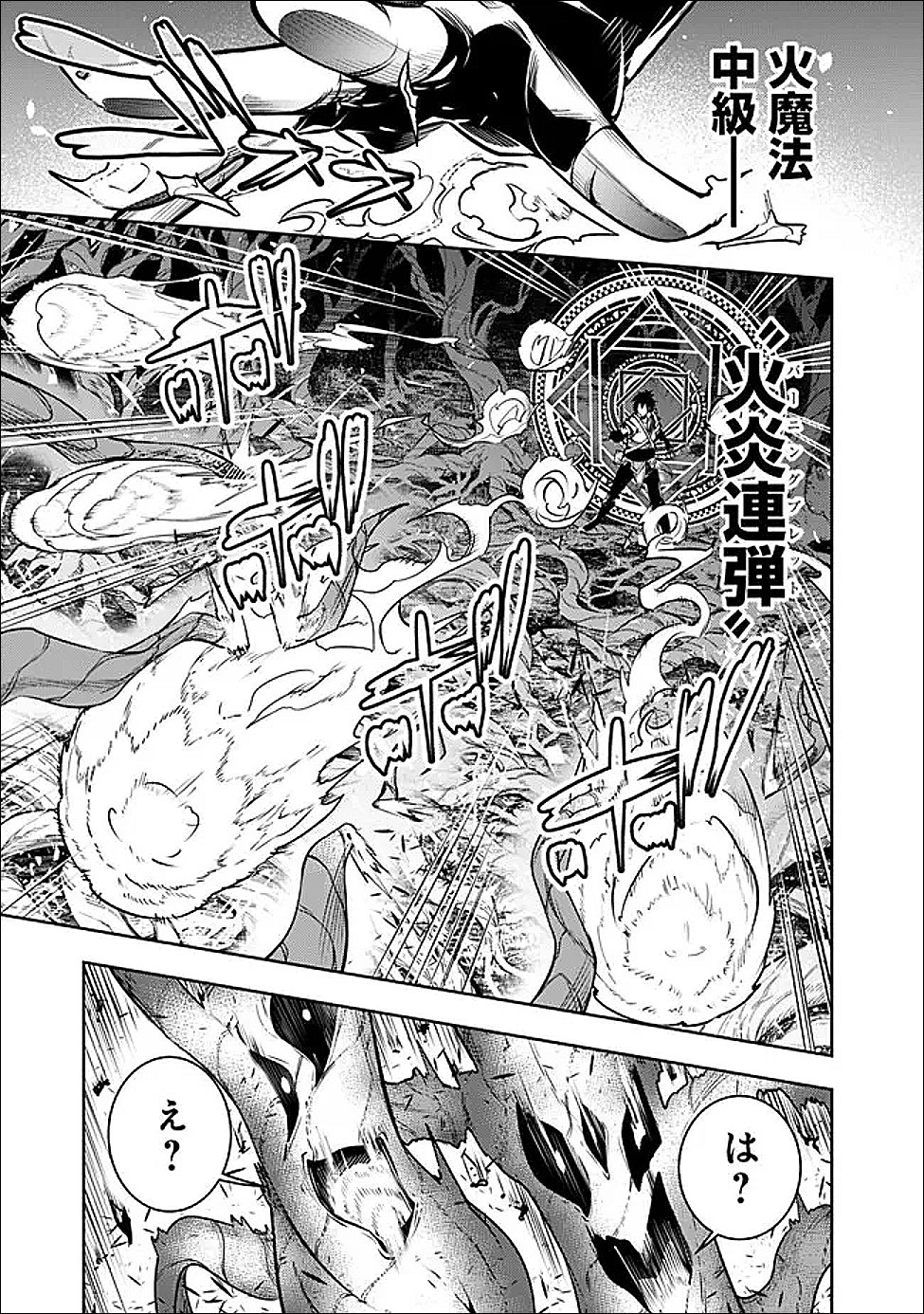 Shijou Saikyou no Mahou Kenshi, F Rank Boukensha ni Tensei Suru - Kensei to Matei, 2-tsu no Zense Omotta Otoko no Eiyuutan Chap 147 - Next Chap 148