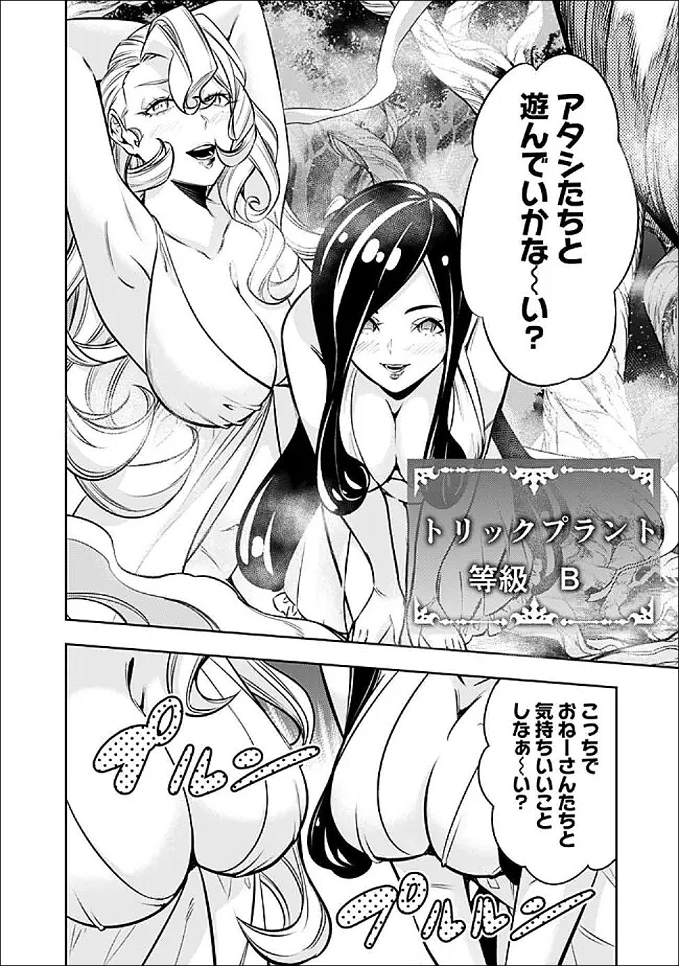 Shijou Saikyou no Mahou Kenshi, F Rank Boukensha ni Tensei Suru - Kensei to Matei, 2-tsu no Zense Omotta Otoko no Eiyuutan Chap 147 - Next Chap 148