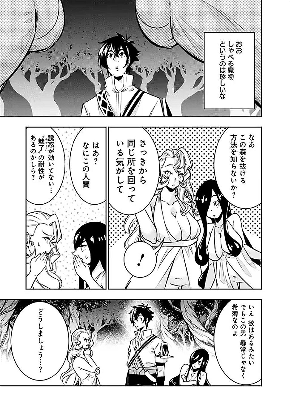 Shijou Saikyou no Mahou Kenshi, F Rank Boukensha ni Tensei Suru - Kensei to Matei, 2-tsu no Zense Omotta Otoko no Eiyuutan Chap 147 - Next Chap 148