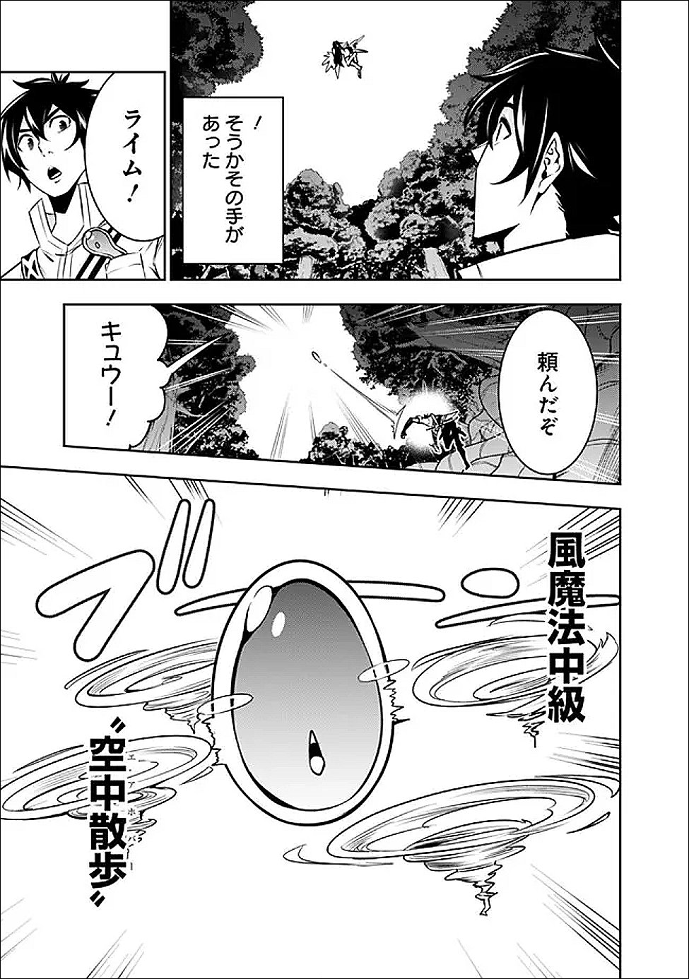 Shijou Saikyou no Mahou Kenshi, F Rank Boukensha ni Tensei Suru - Kensei to Matei, 2-tsu no Zense Omotta Otoko no Eiyuutan Chap 147 - Next Chap 148
