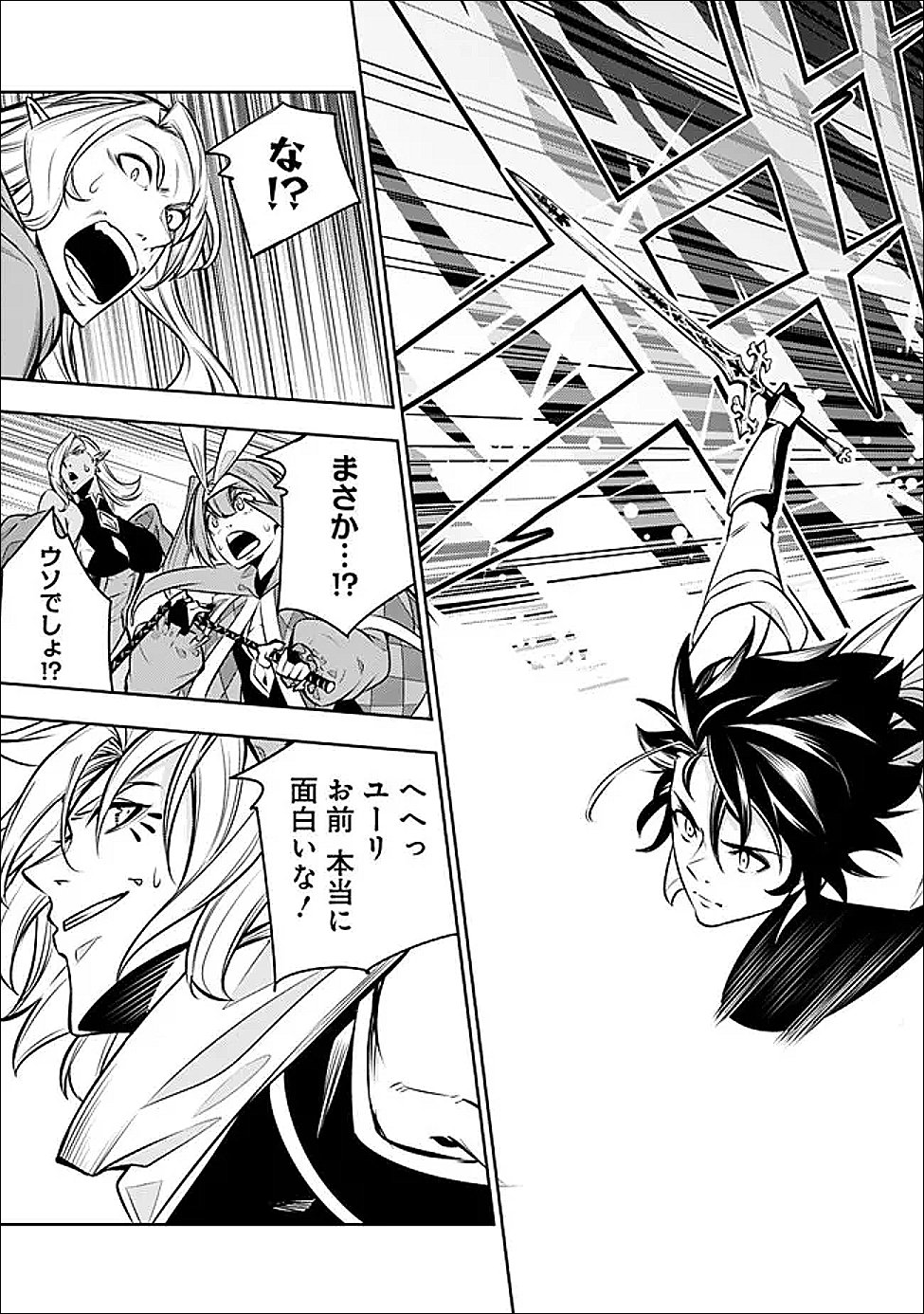 Shijou Saikyou no Mahou Kenshi, F Rank Boukensha ni Tensei Suru - Kensei to Matei, 2-tsu no Zense Omotta Otoko no Eiyuutan Chap 148 - Next Chap 149