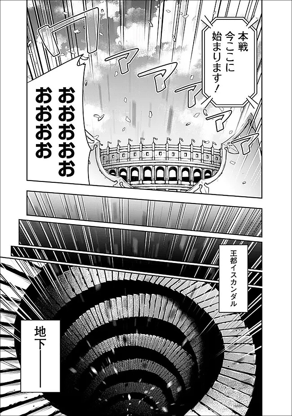 Shijou Saikyou no Mahou Kenshi, F Rank Boukensha ni Tensei Suru - Kensei to Matei, 2-tsu no Zense Omotta Otoko no Eiyuutan Chap 148 - Next Chap 149
