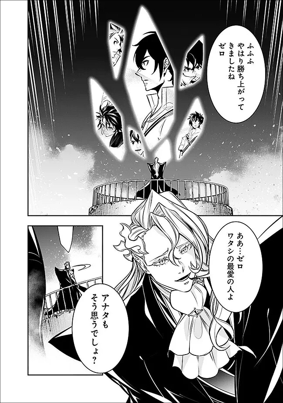 Shijou Saikyou no Mahou Kenshi, F Rank Boukensha ni Tensei Suru - Kensei to Matei, 2-tsu no Zense Omotta Otoko no Eiyuutan Chap 148 - Next Chap 149