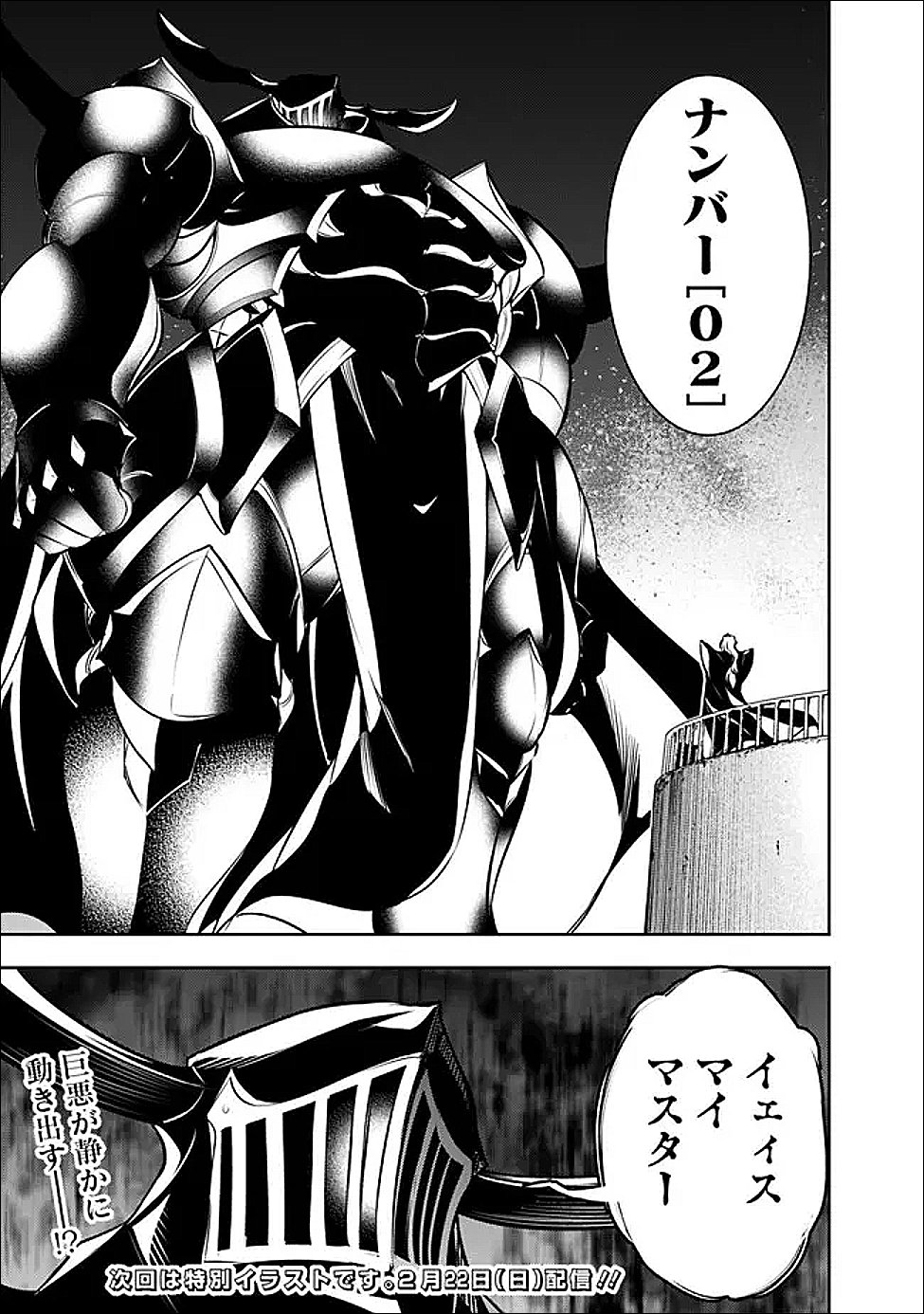 Shijou Saikyou no Mahou Kenshi, F Rank Boukensha ni Tensei Suru - Kensei to Matei, 2-tsu no Zense Omotta Otoko no Eiyuutan Chap 148 - Next Chap 149
