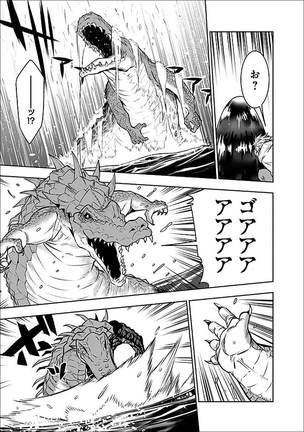 Shijou Saikyou no Mahou Kenshi, F Rank Boukensha ni Tensei Suru - Kensei to Matei, 2-tsu no Zense Omotta Otoko no Eiyuutan Chap 148 - Next Chap 149