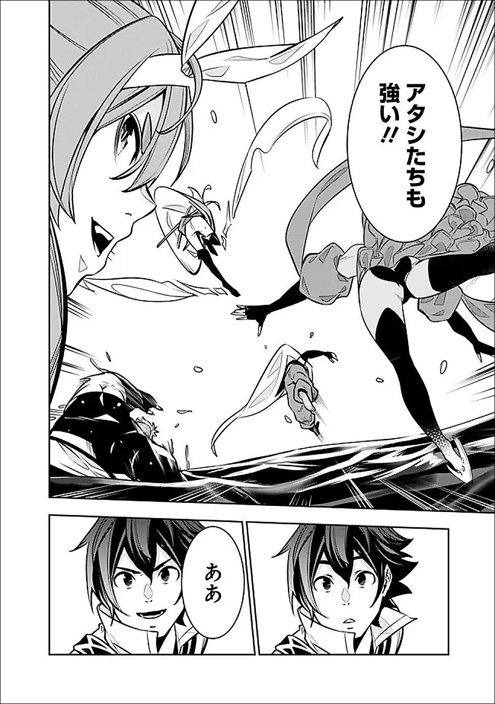 Shijou Saikyou no Mahou Kenshi, F Rank Boukensha ni Tensei Suru - Kensei to Matei, 2-tsu no Zense Omotta Otoko no Eiyuutan Chap 148 - Next Chap 149
