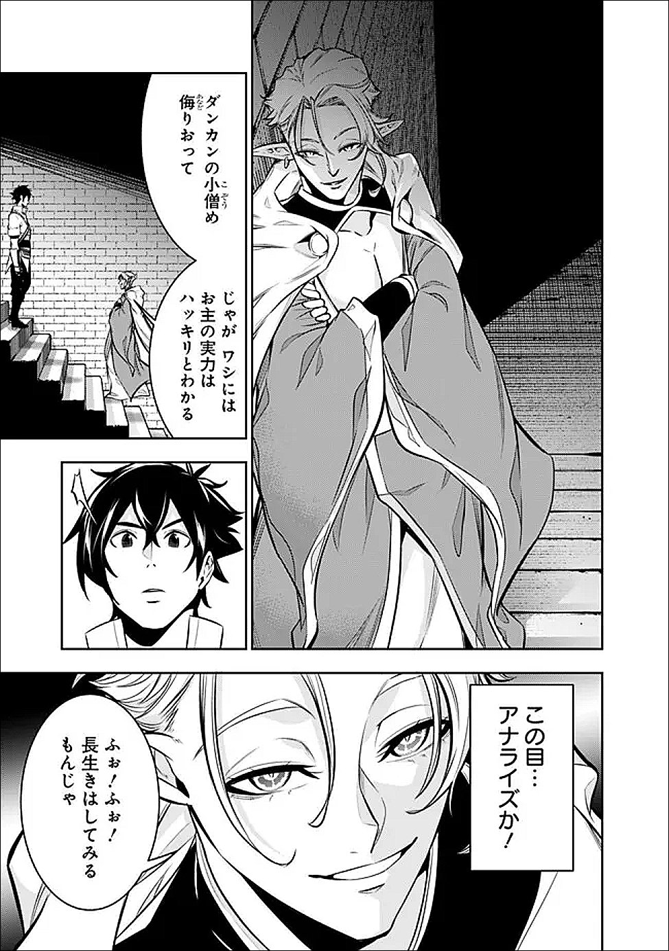 Shijou Saikyou no Mahou Kenshi, F Rank Boukensha ni Tensei Suru - Kensei to Matei, 2-tsu no Zense Omotta Otoko no Eiyuutan Chap 150 - Next Chap 151