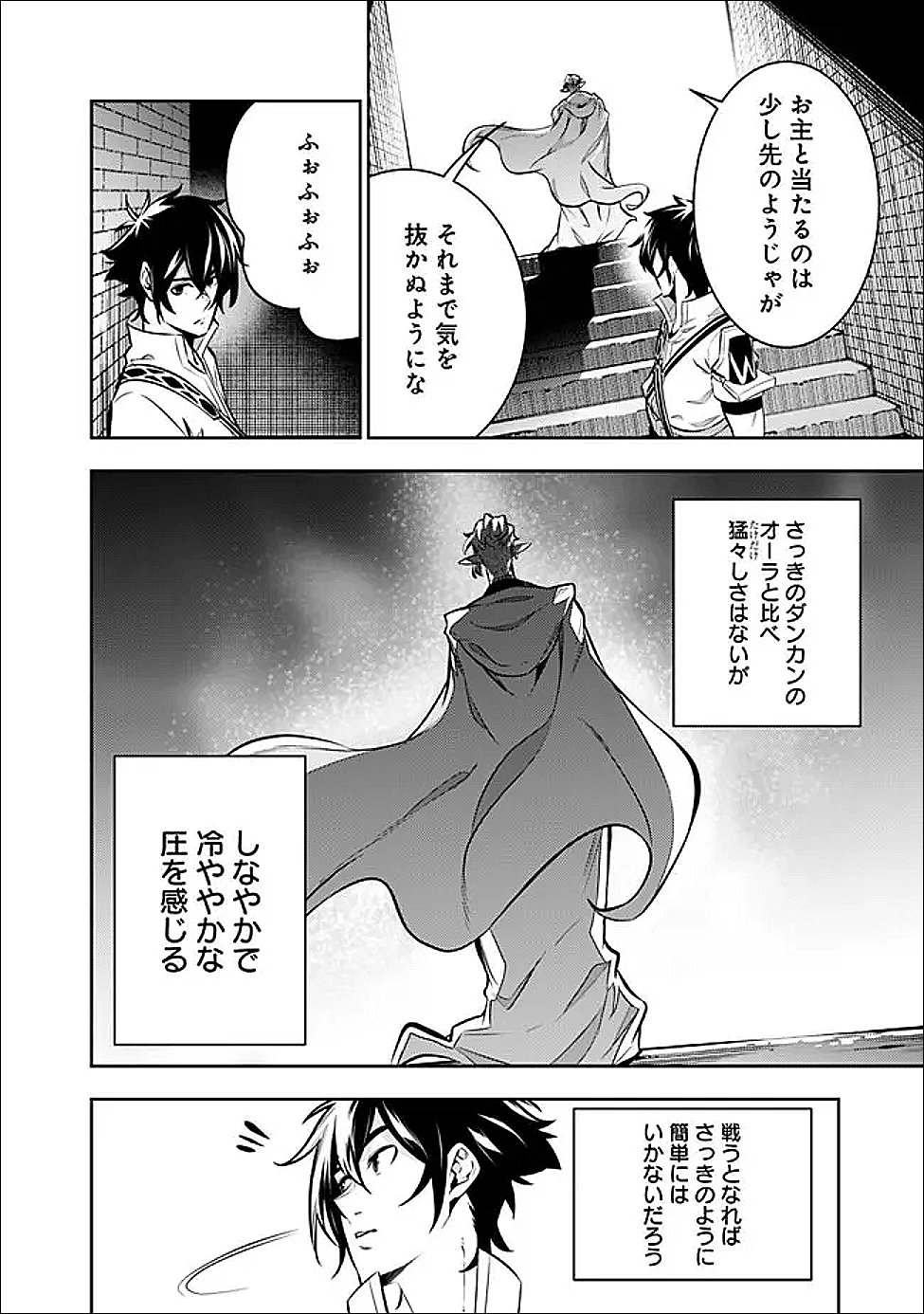 Shijou Saikyou no Mahou Kenshi, F Rank Boukensha ni Tensei Suru - Kensei to Matei, 2-tsu no Zense Omotta Otoko no Eiyuutan Chap 150 - Next Chap 151