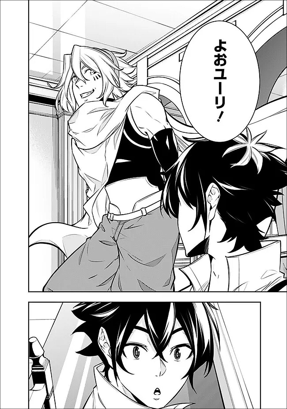 Shijou Saikyou no Mahou Kenshi, F Rank Boukensha ni Tensei Suru - Kensei to Matei, 2-tsu no Zense Omotta Otoko no Eiyuutan Chap 150 - Next Chap 151