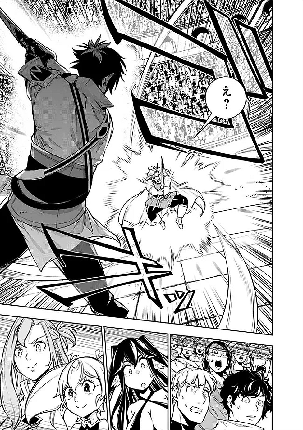 Shijou Saikyou no Mahou Kenshi, F Rank Boukensha ni Tensei Suru - Kensei to Matei, 2-tsu no Zense Omotta Otoko no Eiyuutan Chap 150 - Next Chap 151