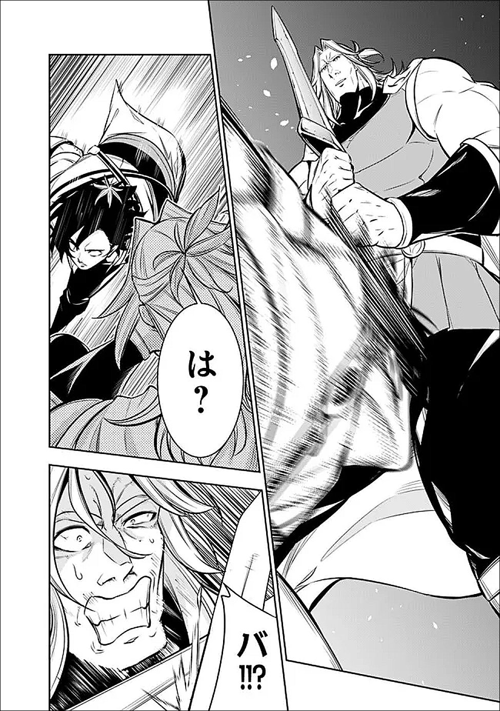 Shijou Saikyou no Mahou Kenshi, F Rank Boukensha ni Tensei Suru - Kensei to Matei, 2-tsu no Zense Omotta Otoko no Eiyuutan Chap 150 - Next Chap 151