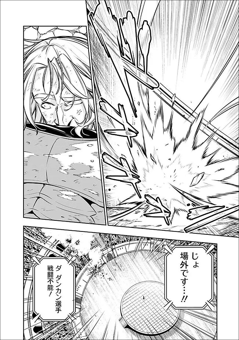 Shijou Saikyou no Mahou Kenshi, F Rank Boukensha ni Tensei Suru - Kensei to Matei, 2-tsu no Zense Omotta Otoko no Eiyuutan Chap 150 - Next Chap 151