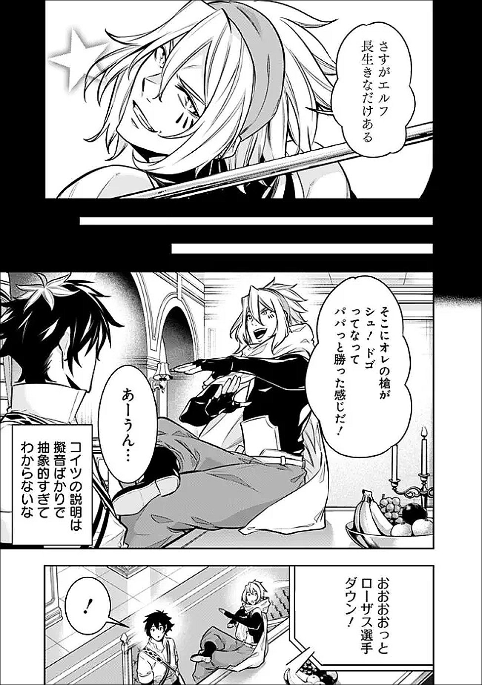 Shijou Saikyou no Mahou Kenshi, F Rank Boukensha ni Tensei Suru - Kensei to Matei, 2-tsu no Zense Omotta Otoko no Eiyuutan Chap 151 - Next Chap 152