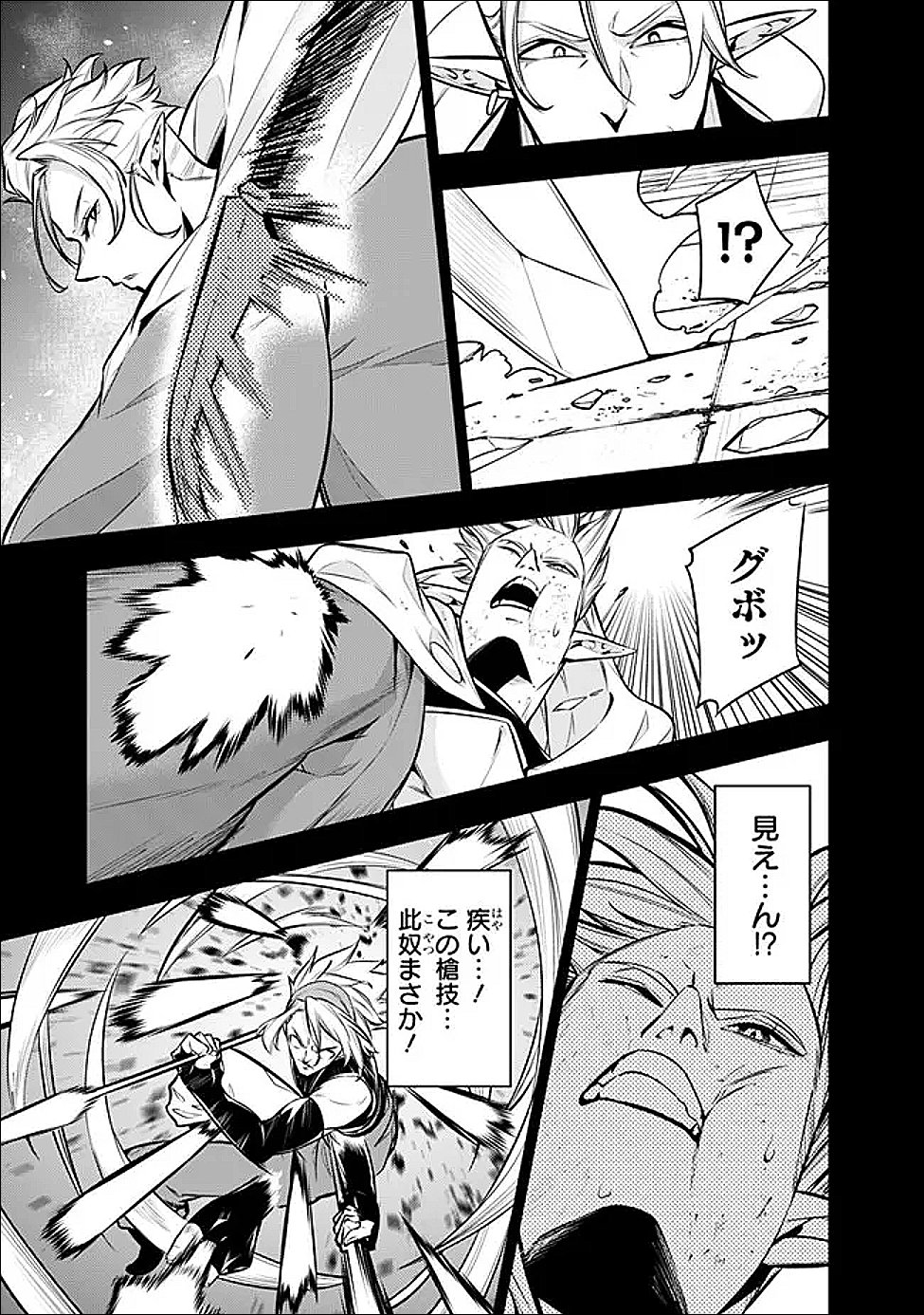Shijou Saikyou no Mahou Kenshi, F Rank Boukensha ni Tensei Suru - Kensei to Matei, 2-tsu no Zense Omotta Otoko no Eiyuutan Chap 151 - Next Chap 152