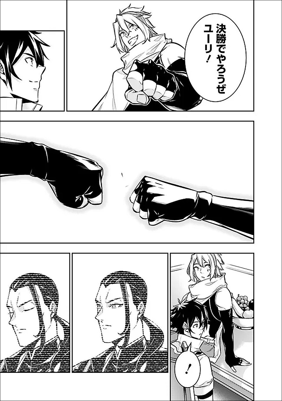 Shijou Saikyou no Mahou Kenshi, F Rank Boukensha ni Tensei Suru - Kensei to Matei, 2-tsu no Zense Omotta Otoko no Eiyuutan Chap 151 - Next Chap 152