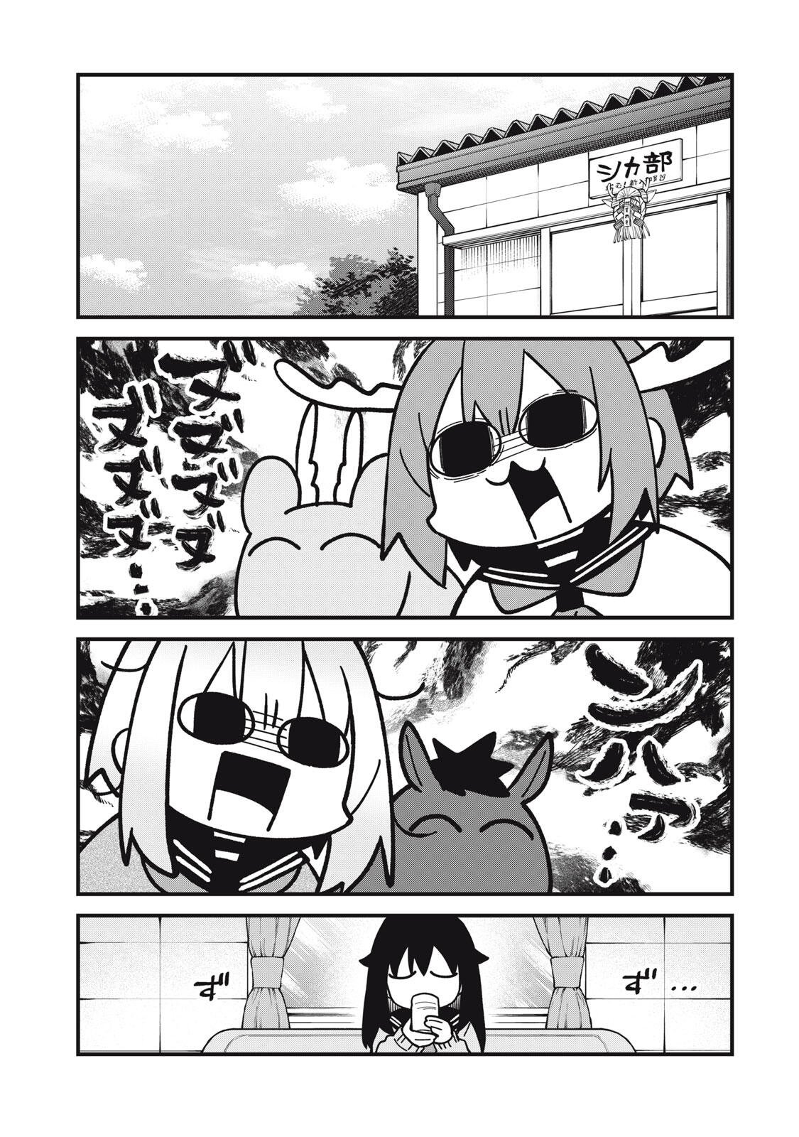 しかのこのこのここしたんたん Chap 54 - Next Chap 55