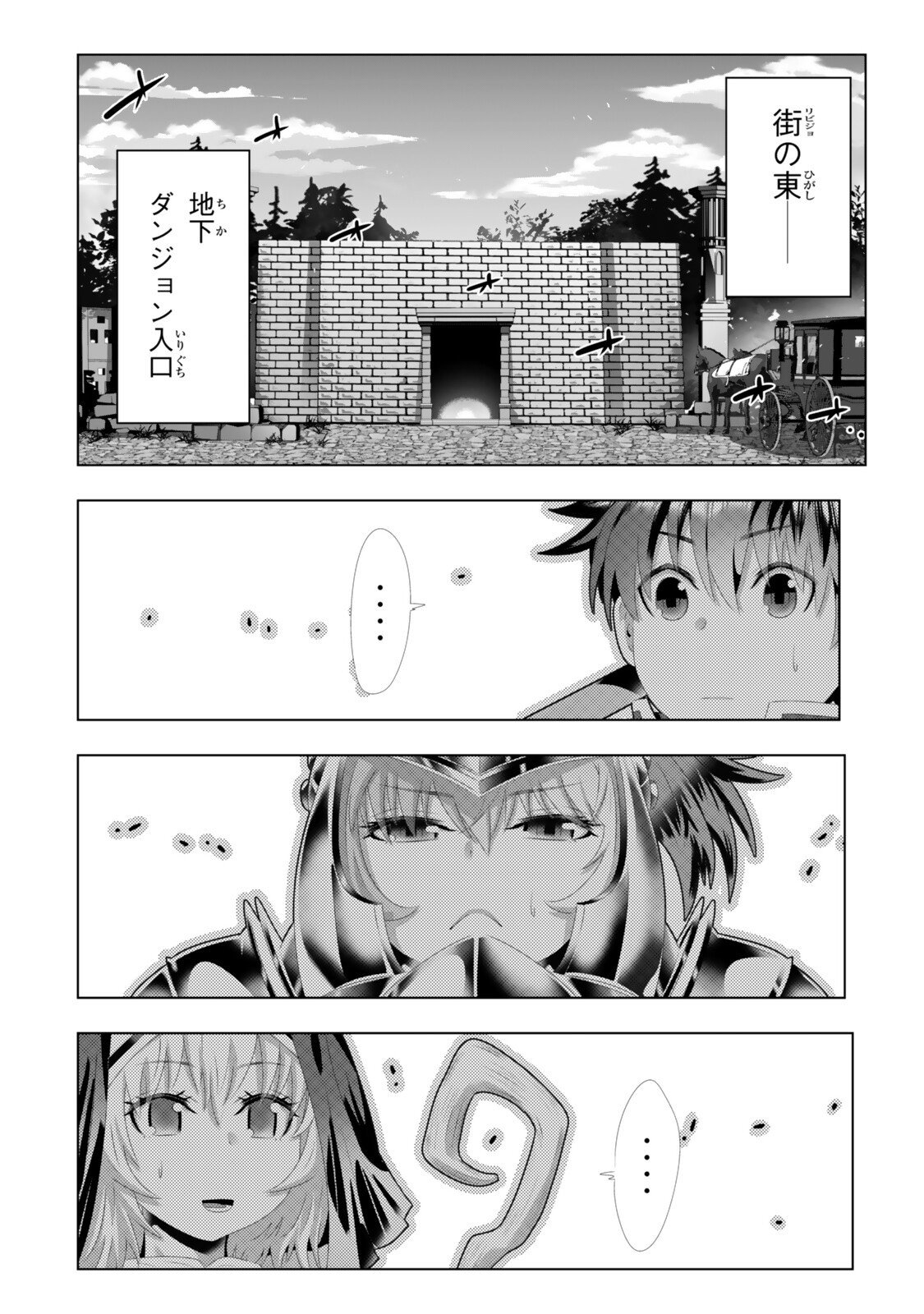 色欲無双~変態スキルが暴走してヤリサーから追放された俺は、はからずも淫靡な力で最強になる~ Chap 9 - Next Chap 10