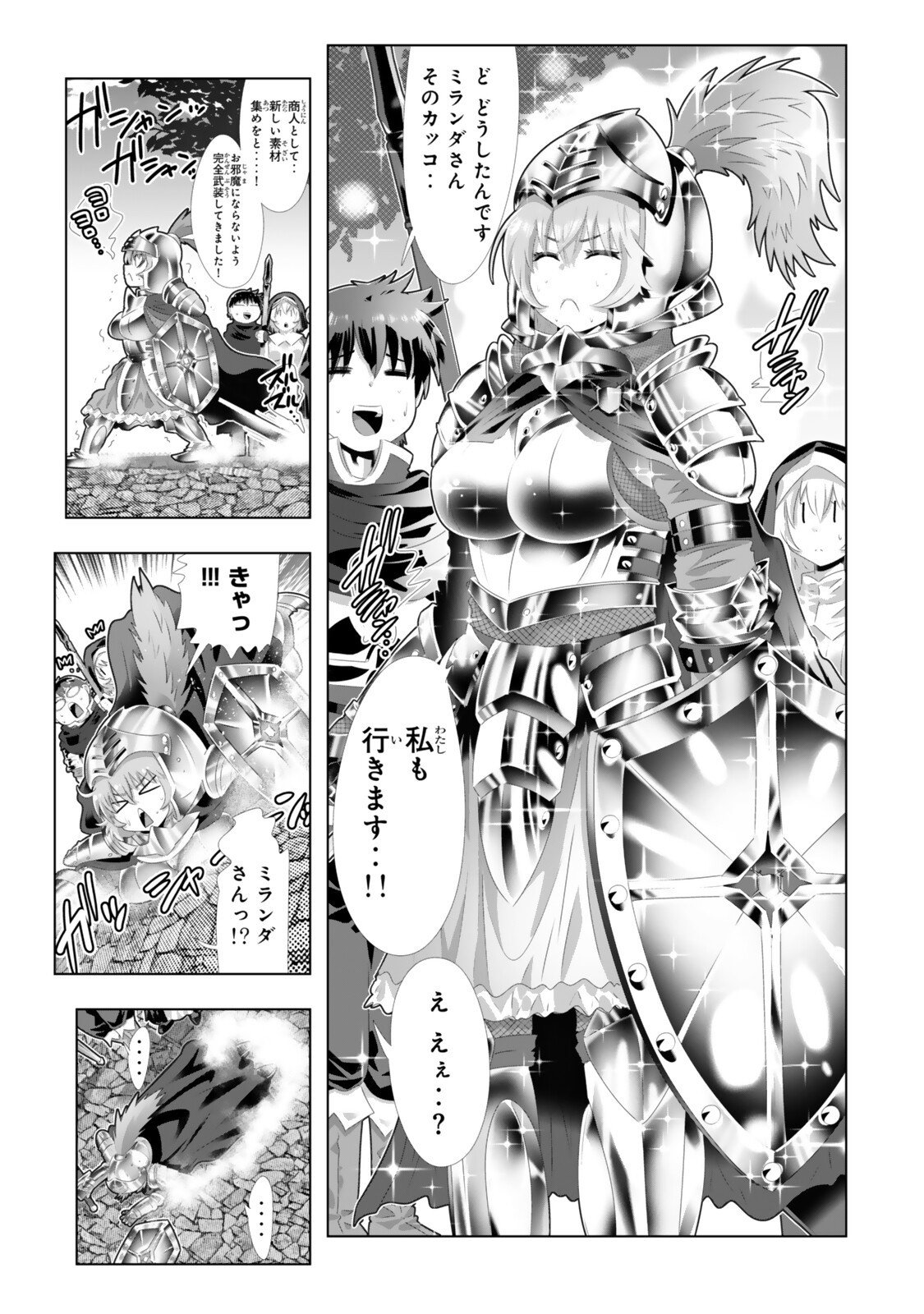 色欲無双~変態スキルが暴走してヤリサーから追放された俺は、はからずも淫靡な力で最強になる~ Chap 9 - Next Chap 10