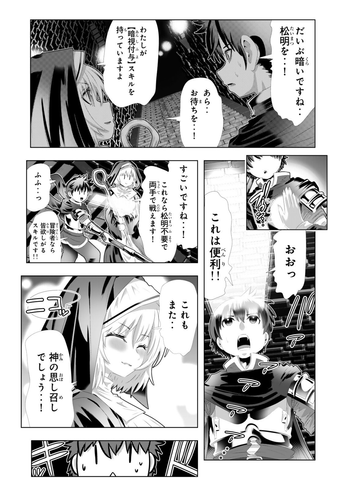 色欲無双~変態スキルが暴走してヤリサーから追放された俺は、はからずも淫靡な力で最強になる~ Chap 9 - Next Chap 10