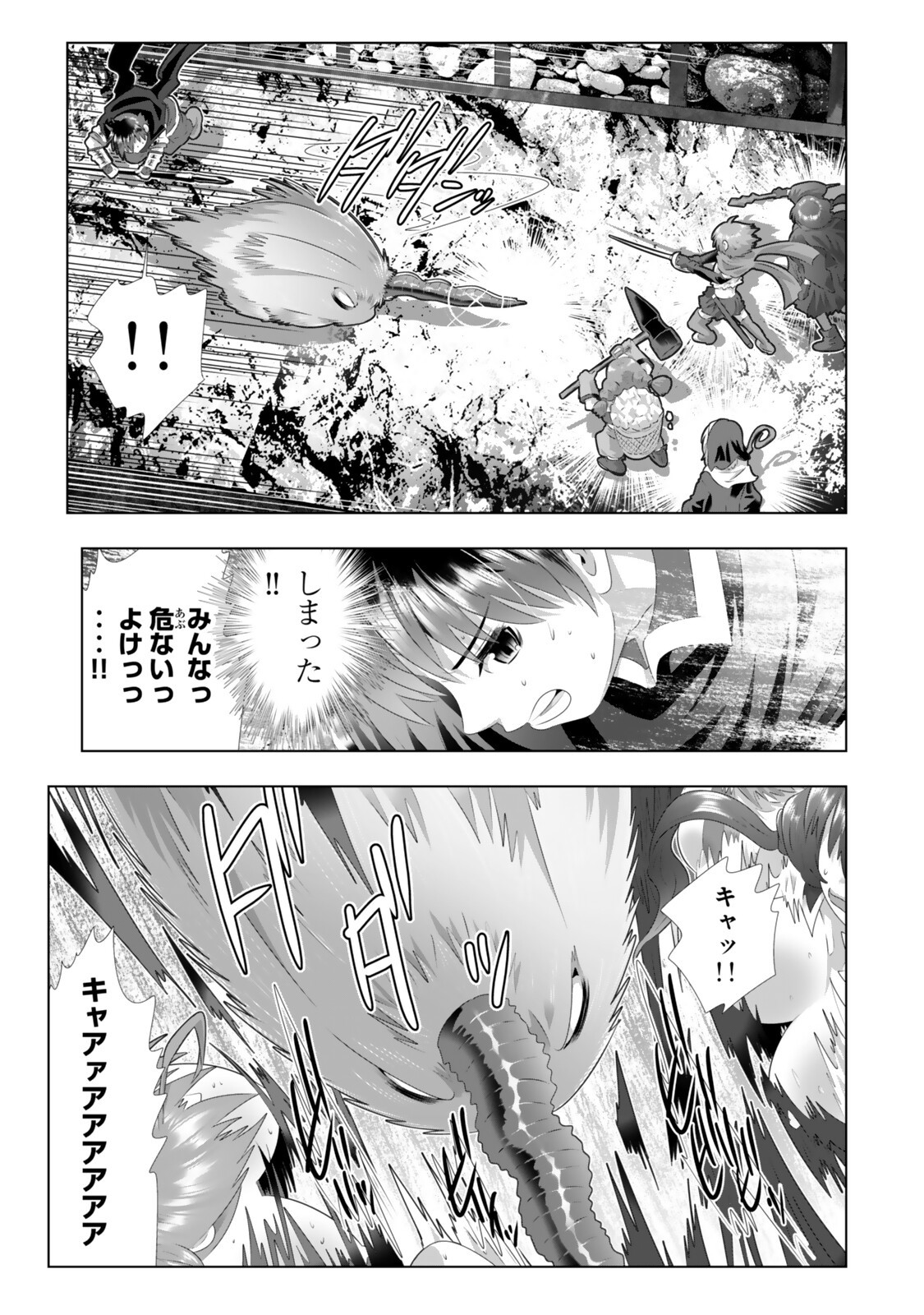 色欲無双~変態スキルが暴走してヤリサーから追放された俺は、はからずも淫靡な力で最強になる~ Chap 18 - Next Chap 19