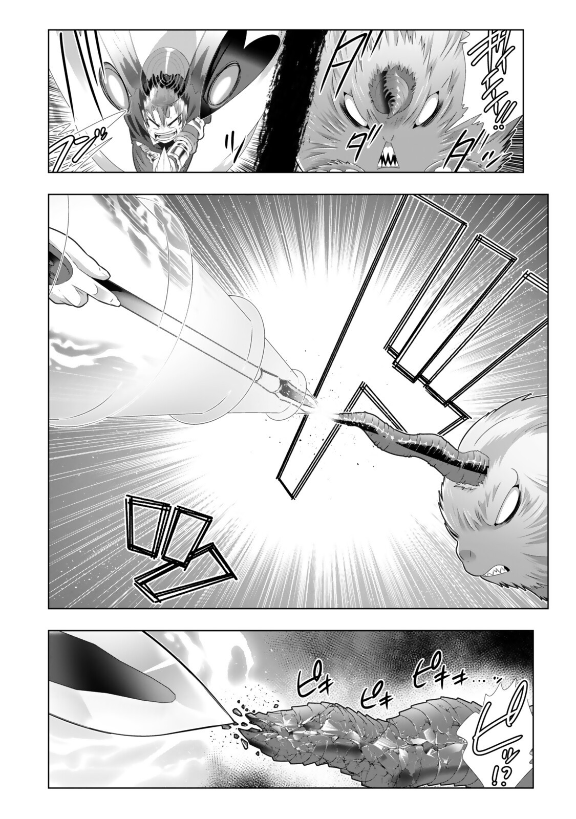 色欲無双~変態スキルが暴走してヤリサーから追放された俺は、はからずも淫靡な力で最強になる~ Chap 18 - Next Chap 19