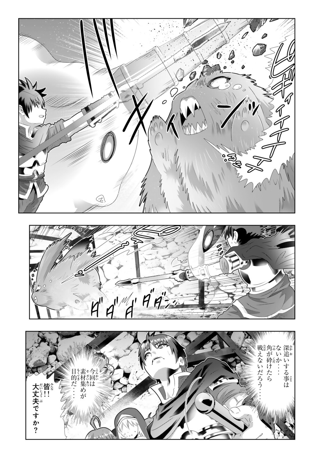 色欲無双~変態スキルが暴走してヤリサーから追放された俺は、はからずも淫靡な力で最強になる~ Chap 18 - Next Chap 19