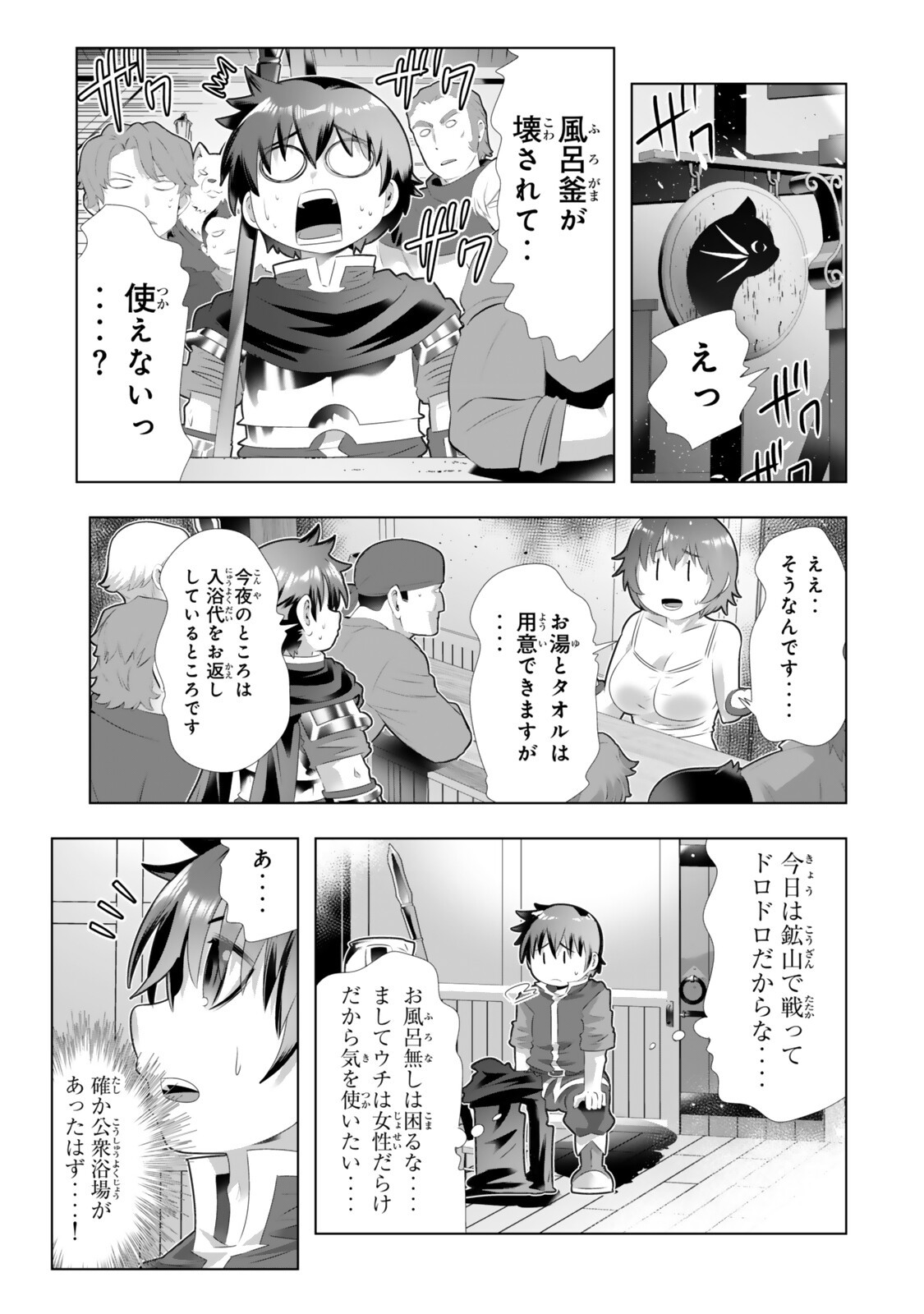 色欲無双~変態スキルが暴走してヤリサーから追放された俺は、はからずも淫靡な力で最強になる~ Chap 18 - Next Chap 19