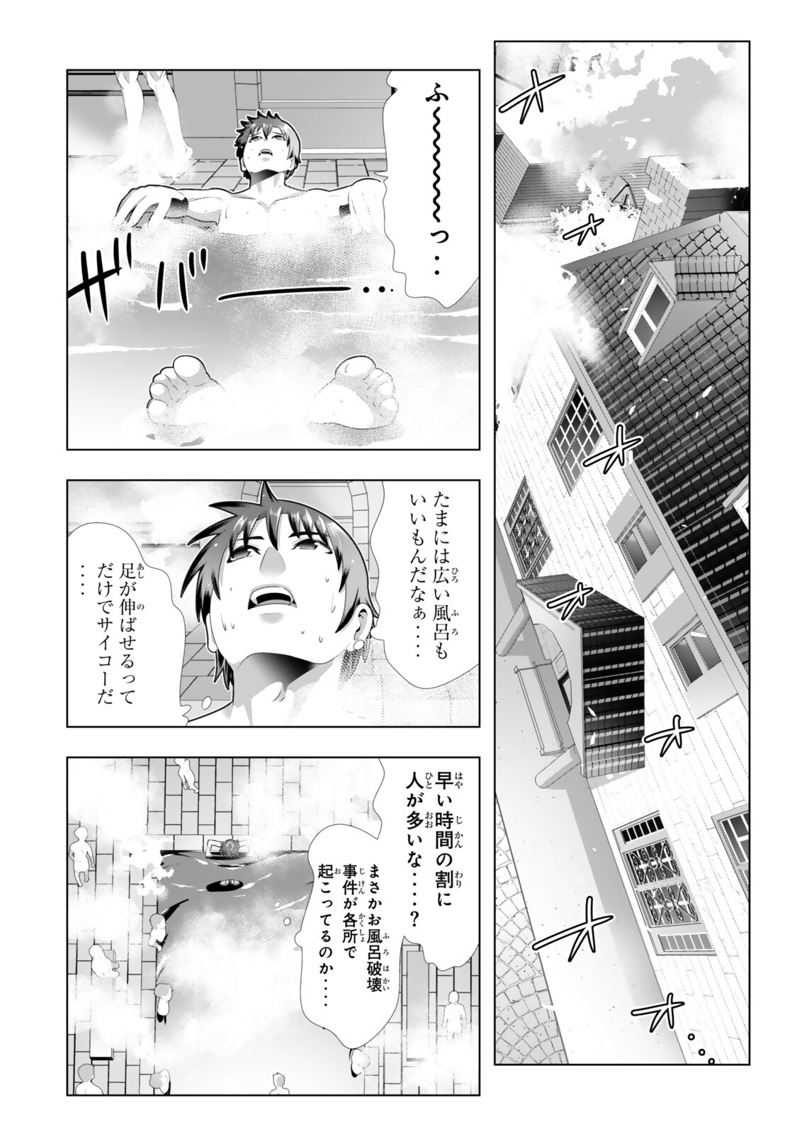色欲無双~変態スキルが暴走してヤリサーから追放された俺は、はからずも淫靡な力で最強になる~ Chap 18 - Next Chap 19