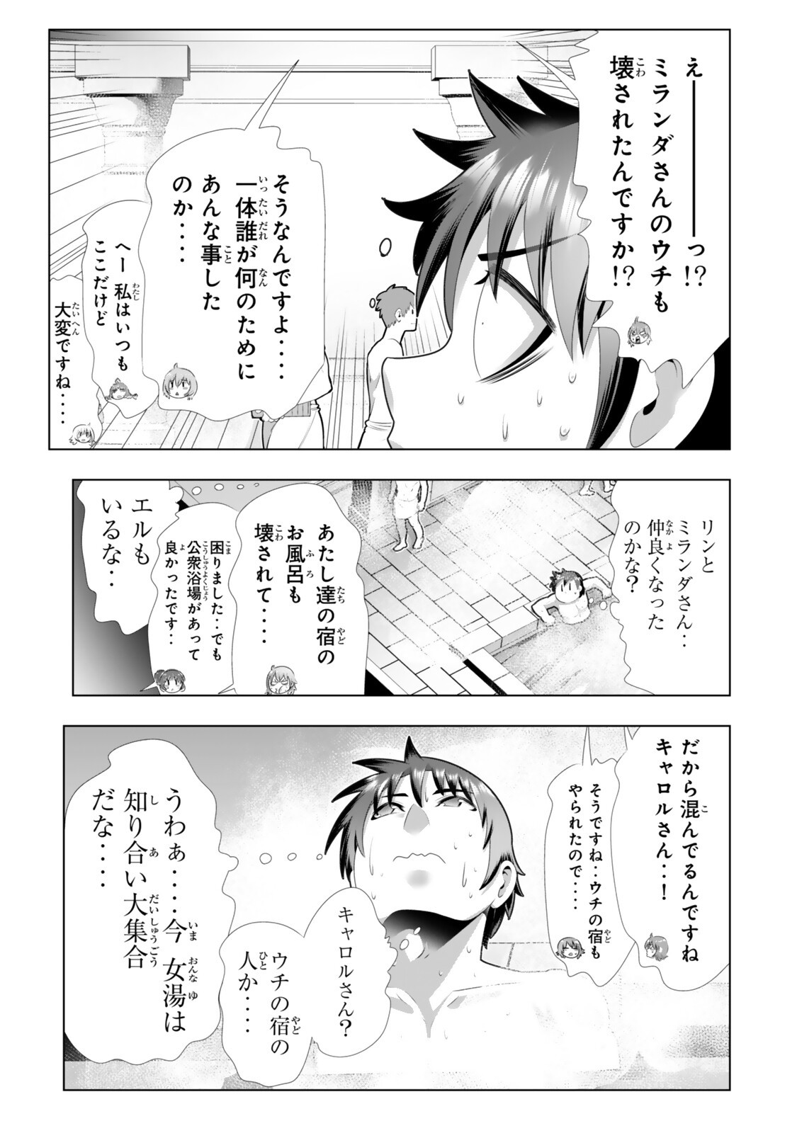 色欲無双~変態スキルが暴走してヤリサーから追放された俺は、はからずも淫靡な力で最強になる~ Chap 18 - Next Chap 19