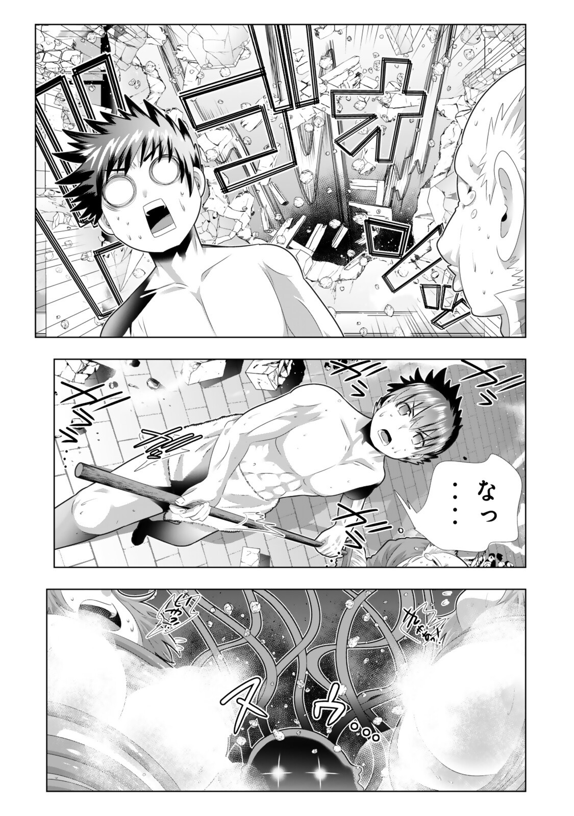 色欲無双~変態スキルが暴走してヤリサーから追放された俺は、はからずも淫靡な力で最強になる~ Chap 18 - Next Chap 19