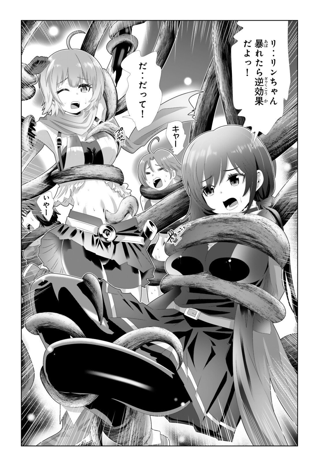 色欲無双~変態スキルが暴走してヤリサーから追放された俺は、はからずも淫靡な力で最強になる~ Chap 10 - Next Chap 11