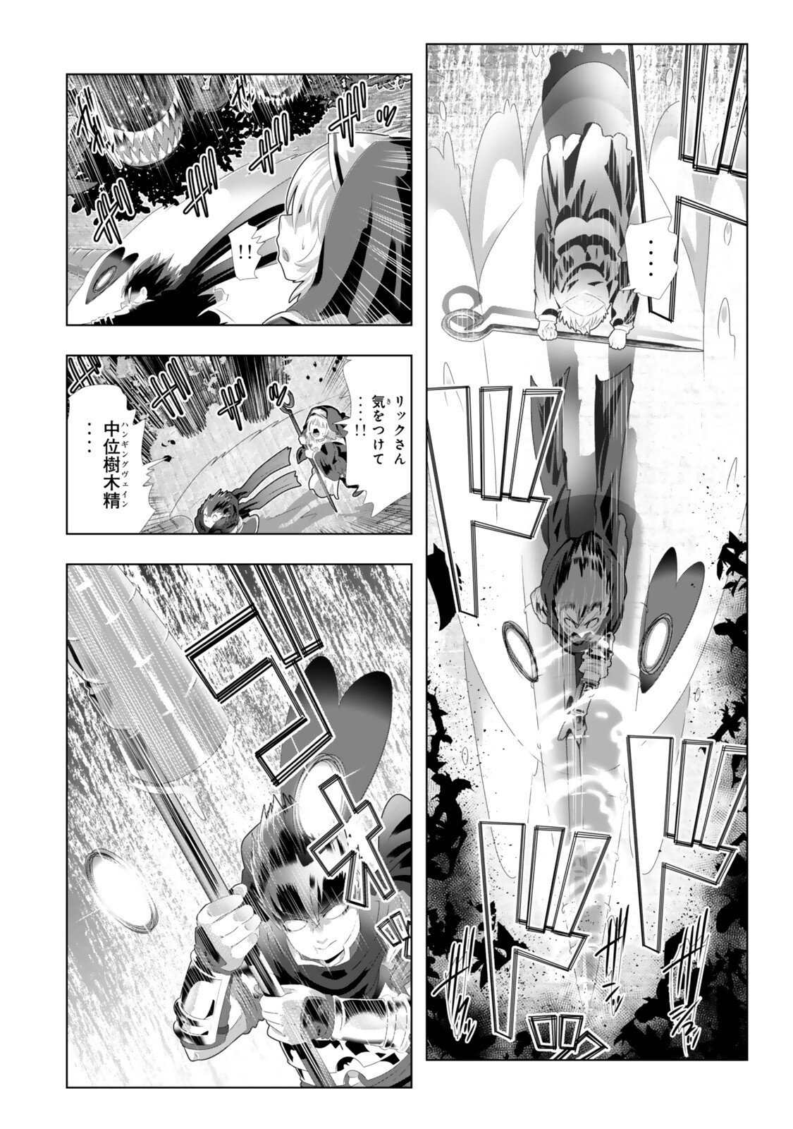 色欲無双~変態スキルが暴走してヤリサーから追放された俺は、はからずも淫靡な力で最強になる~ Chap 10 - Next Chap 11