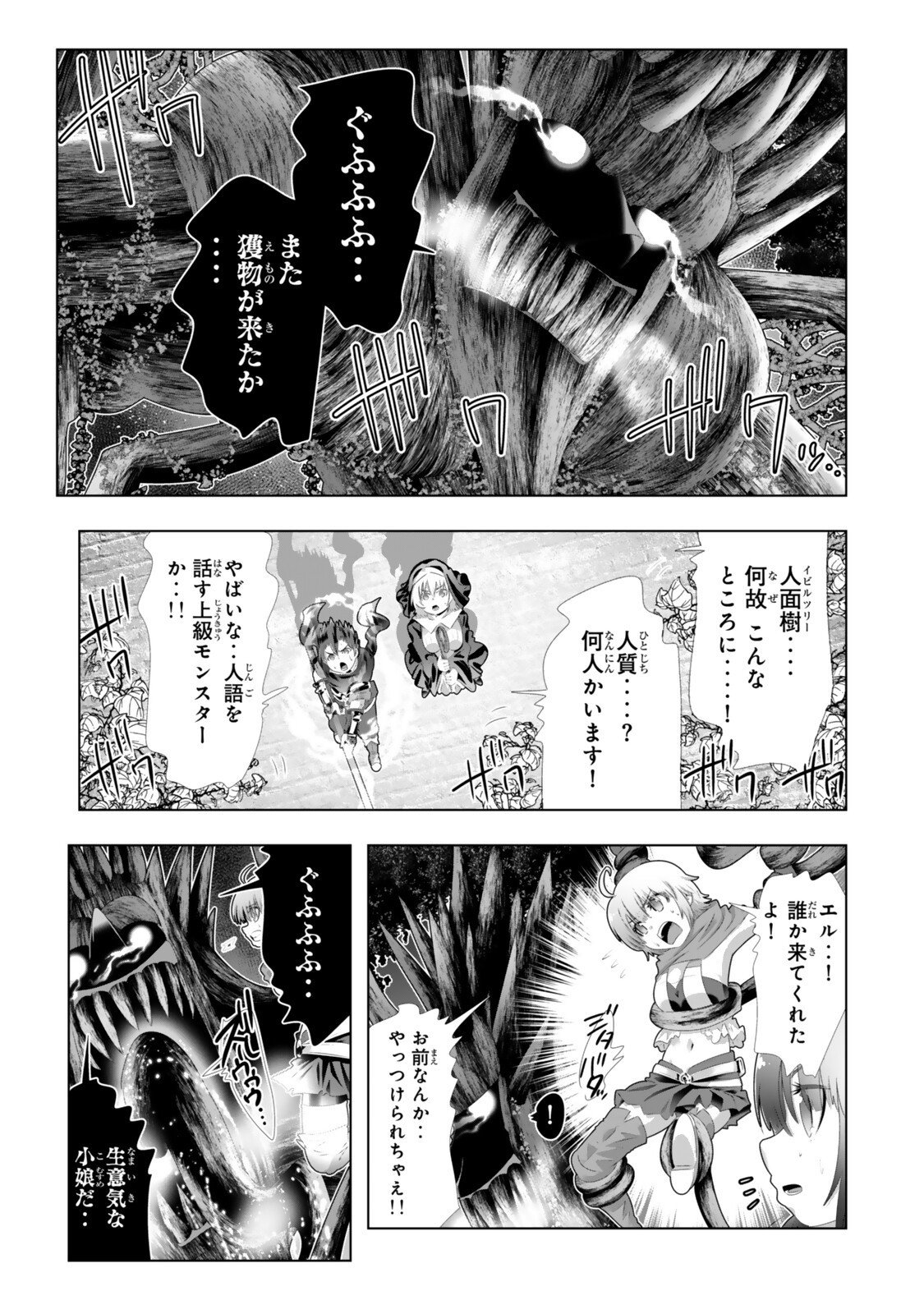 色欲無双~変態スキルが暴走してヤリサーから追放された俺は、はからずも淫靡な力で最強になる~ Chap 10 - Next Chap 11