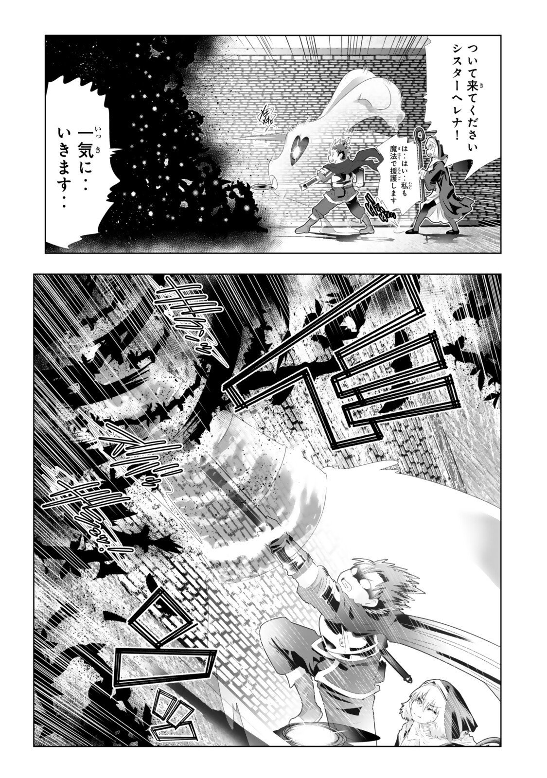 色欲無双~変態スキルが暴走してヤリサーから追放された俺は、はからずも淫靡な力で最強になる~ Chap 10 - Next Chap 11