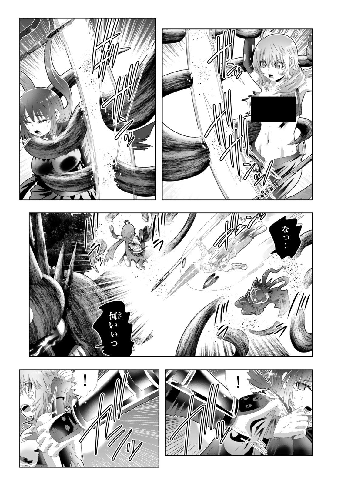 色欲無双~変態スキルが暴走してヤリサーから追放された俺は、はからずも淫靡な力で最強になる~ Chap 11 - Next Chap 12