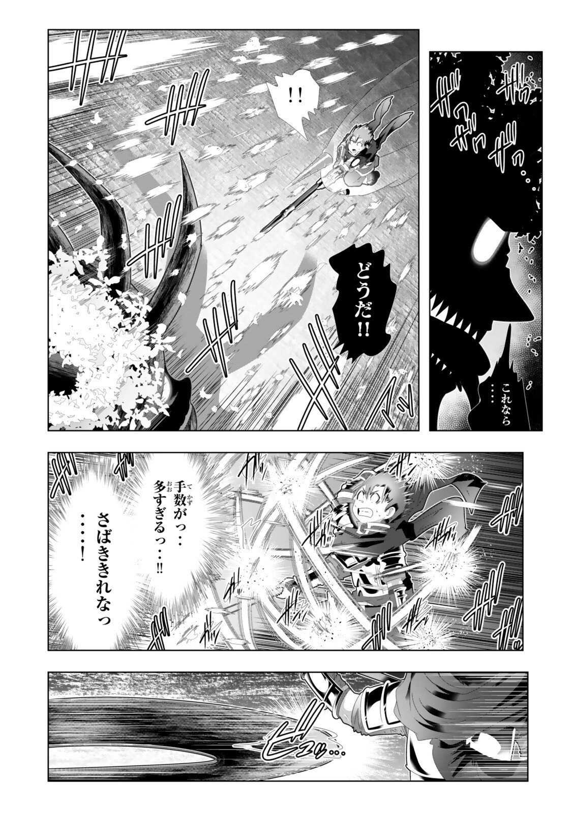 色欲無双~変態スキルが暴走してヤリサーから追放された俺は、はからずも淫靡な力で最強になる~ Chap 11 - Next Chap 12