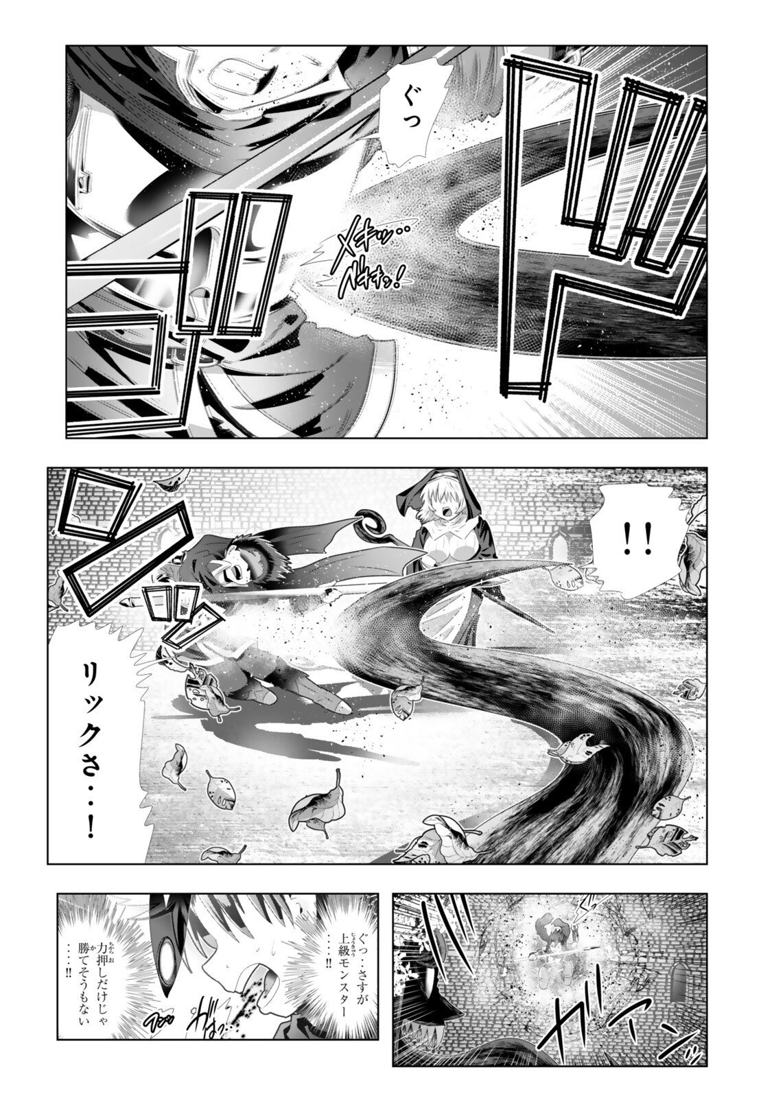 色欲無双~変態スキルが暴走してヤリサーから追放された俺は、はからずも淫靡な力で最強になる~ Chap 11 - Next Chap 12
