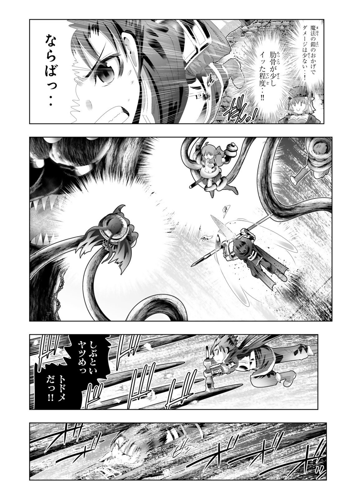 色欲無双~変態スキルが暴走してヤリサーから追放された俺は、はからずも淫靡な力で最強になる~ Chap 11 - Next Chap 12