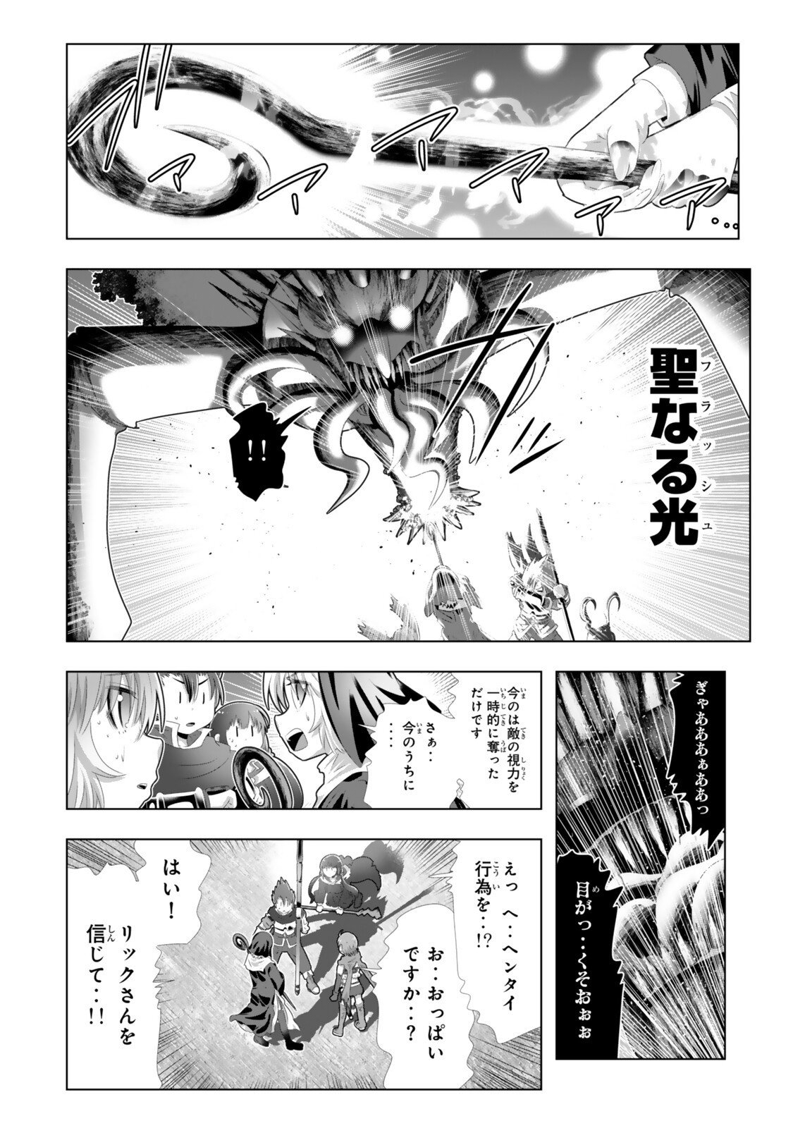色欲無双~変態スキルが暴走してヤリサーから追放された俺は、はからずも淫靡な力で最強になる~ Chap 11 - Next Chap 12