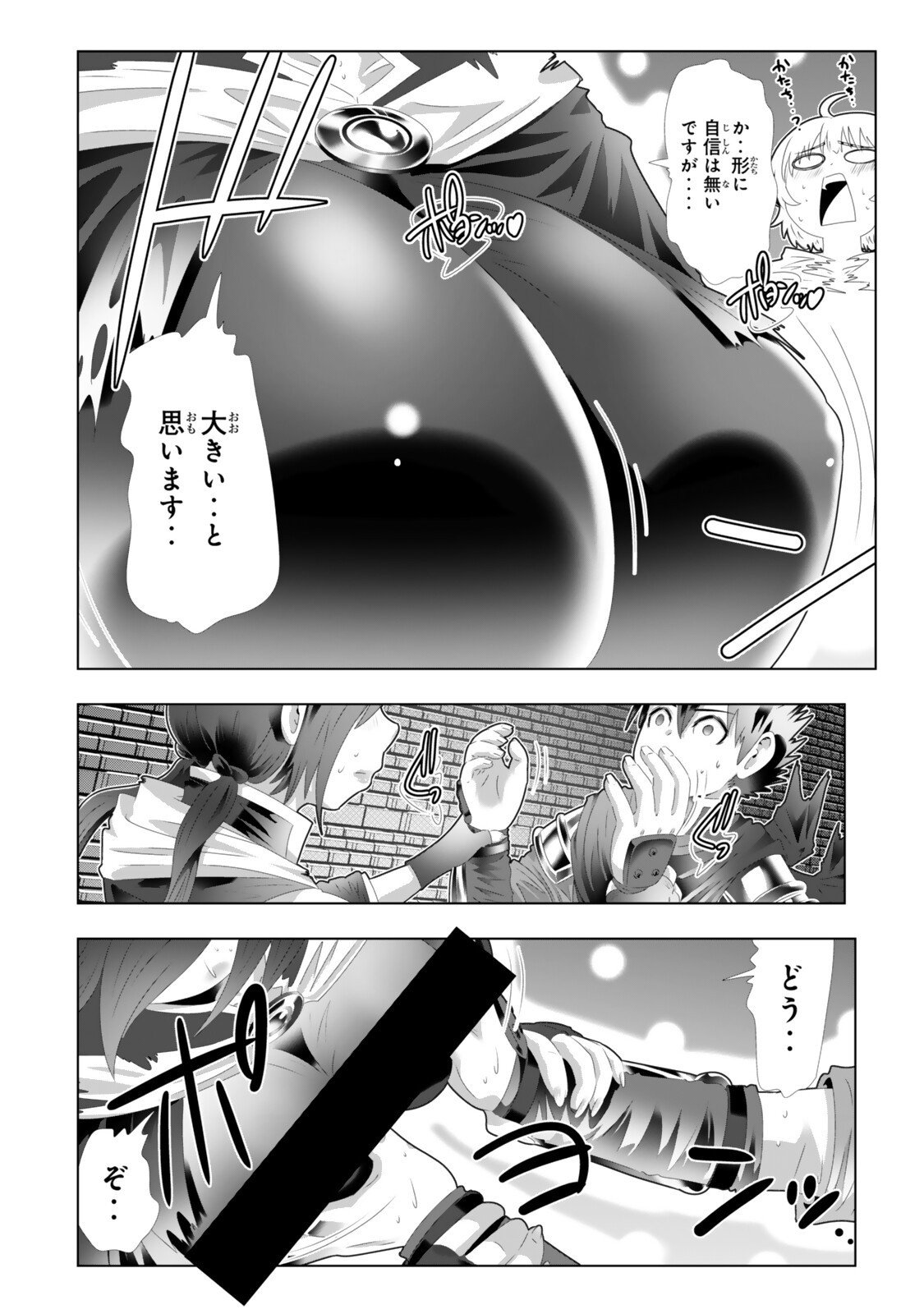 色欲無双~変態スキルが暴走してヤリサーから追放された俺は、はからずも淫靡な力で最強になる~ Chap 11 - Next Chap 12