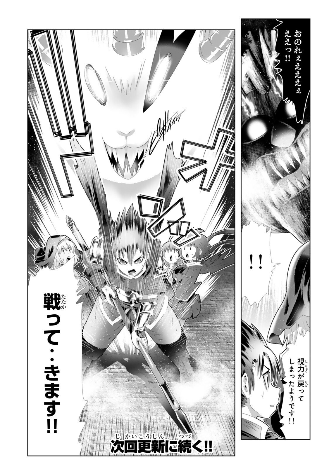 色欲無双~変態スキルが暴走してヤリサーから追放された俺は、はからずも淫靡な力で最強になる~ Chap 11 - Next Chap 12