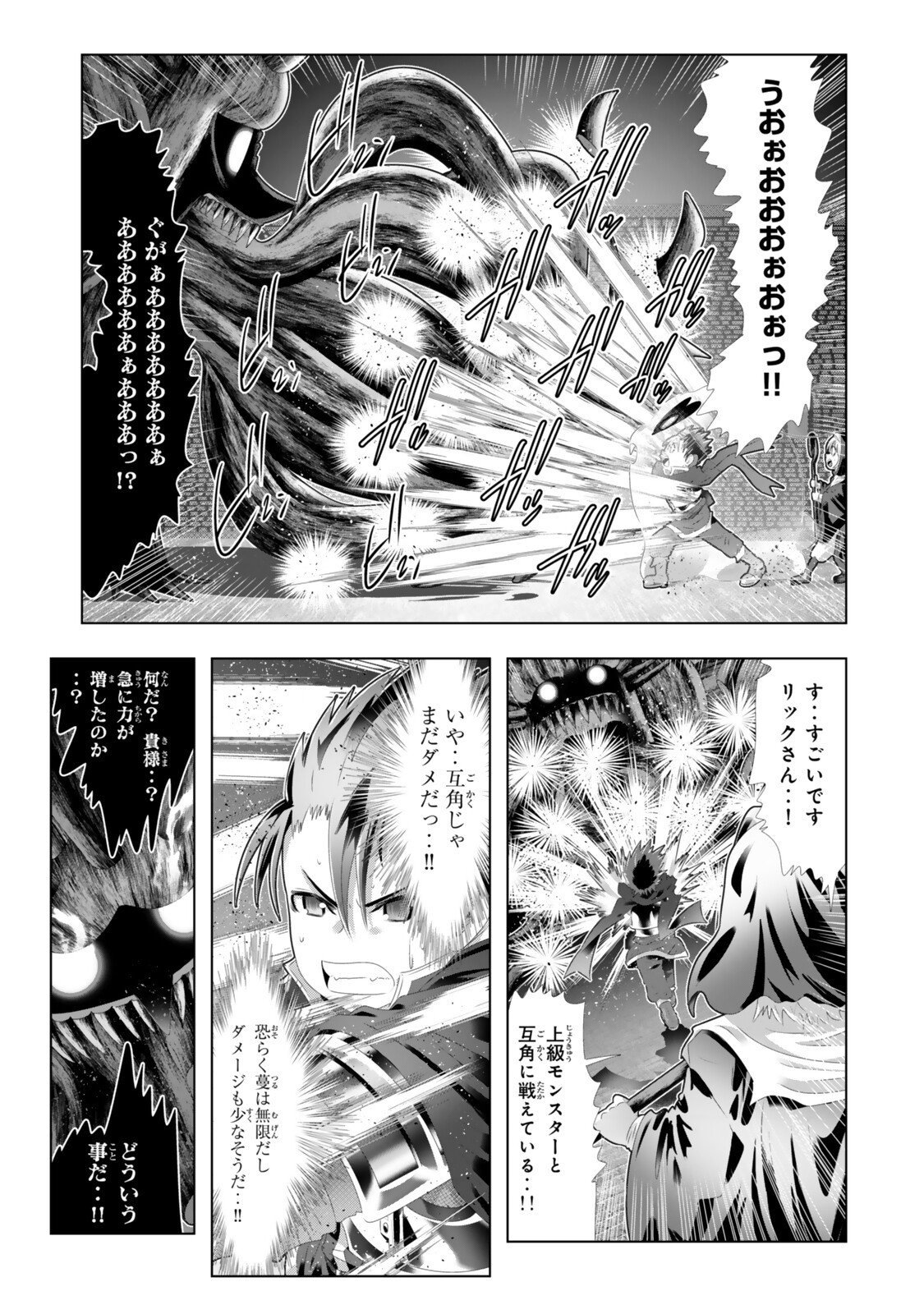 色欲無双~変態スキルが暴走してヤリサーから追放された俺は、はからずも淫靡な力で最強になる~ Chap 11 - Next Chap 12