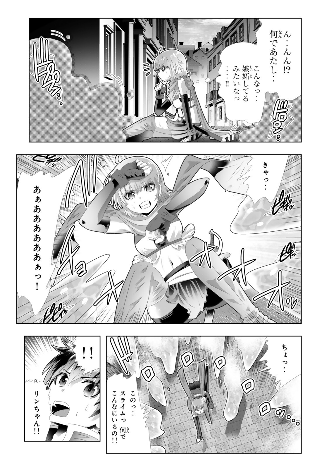 色欲無双~変態スキルが暴走してヤリサーから追放された俺は、はからずも淫靡な力で最強になる~ Chap 14 - Next Chap 15