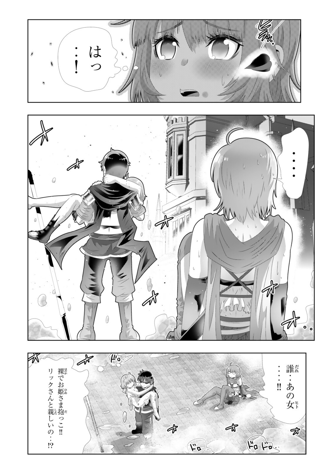 色欲無双~変態スキルが暴走してヤリサーから追放された俺は、はからずも淫靡な力で最強になる~ Chap 14 - Next Chap 15