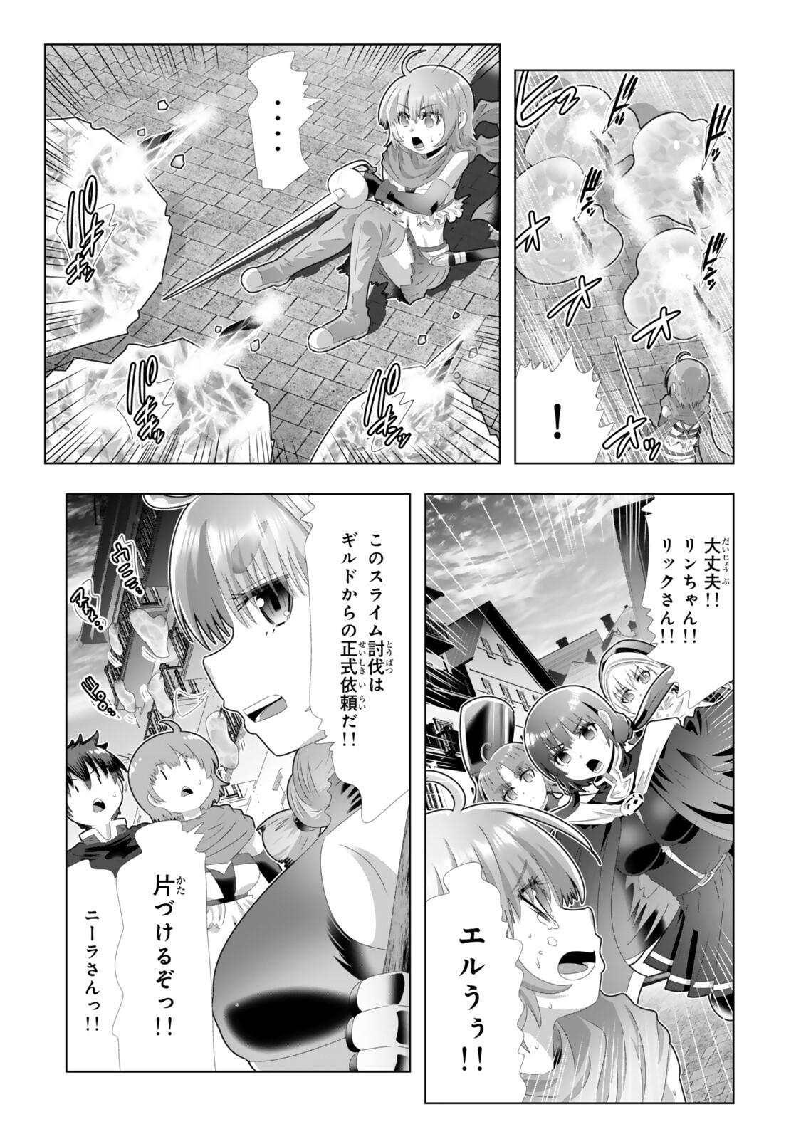 色欲無双~変態スキルが暴走してヤリサーから追放された俺は、はからずも淫靡な力で最強になる~ Chap 14 - Next Chap 15