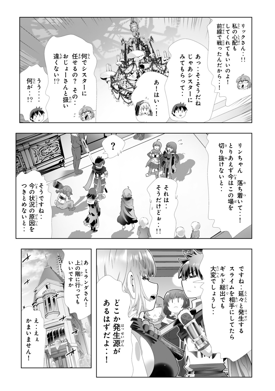 色欲無双~変態スキルが暴走してヤリサーから追放された俺は、はからずも淫靡な力で最強になる~ Chap 14 - Next Chap 15