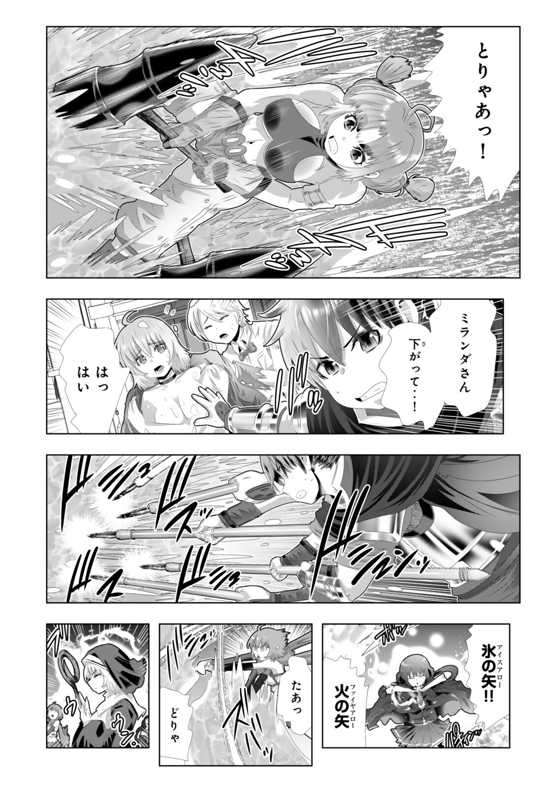 色欲無双~変態スキルが暴走してヤリサーから追放された俺は、はからずも淫靡な力で最強になる~ Chap 14 - Next Chap 15